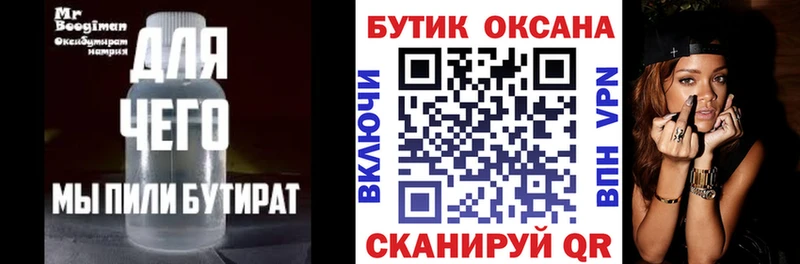 blacksprut рабочий сайт  Сертолово  Бутират бутик 