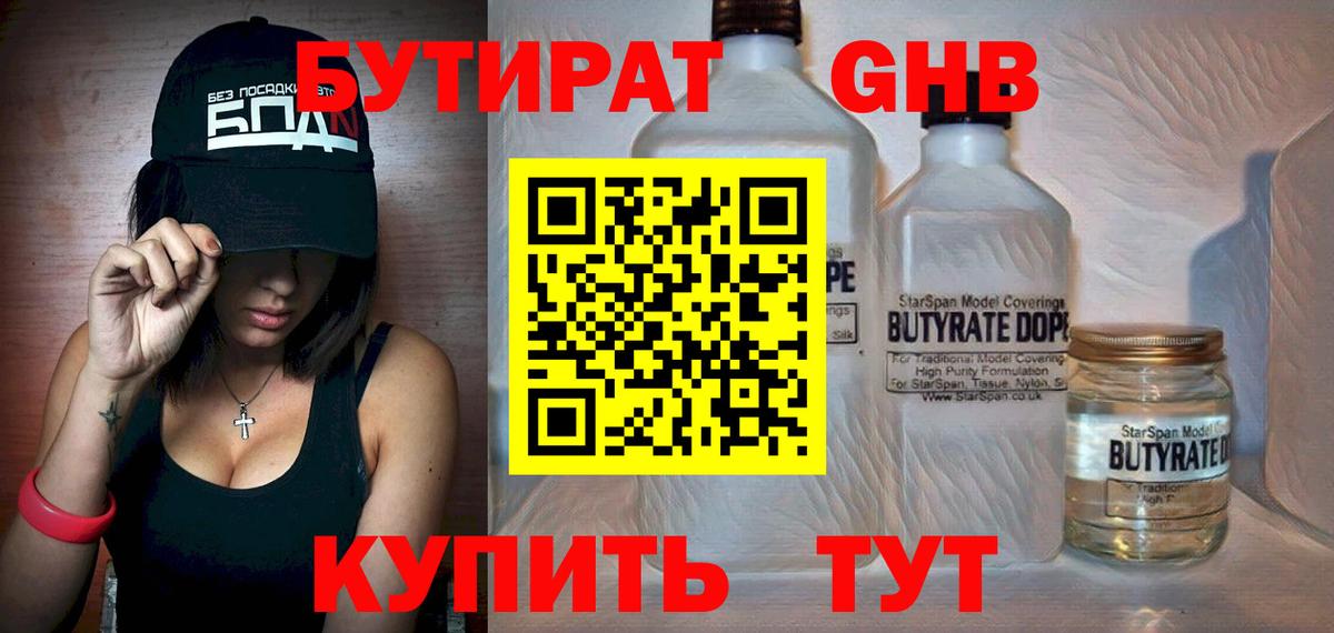 Сертолово  Бутират буратино  Вход с VPN 