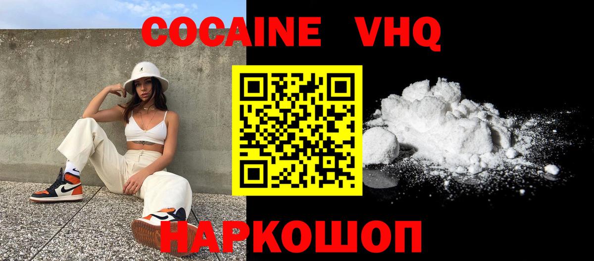 Cocaine Columbia Сертолово