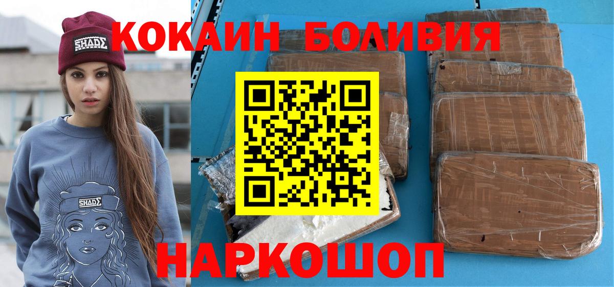 Кокаин FishScale  Кокаин Колумбийский  Вход с VPN  Сертолово 