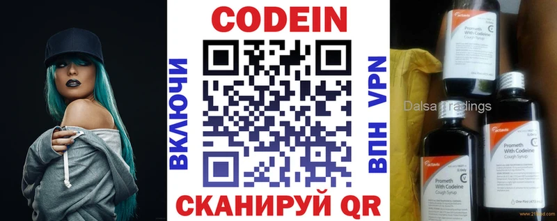 кракен зеркало Сертолово Кодеиновый сироп Lean Purple Drank где купить наркотик