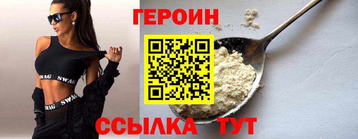ГЕРОИН афганец Сертолово