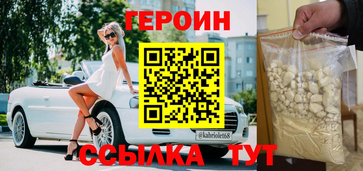 Сертолово  Героин  Вход с VPN  Героин герыч 