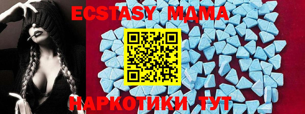 MDMA молли Сертолово