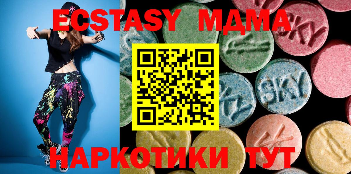 МДМА Molly  Вход с VPN  MDMA кристаллы  Сертолово 
