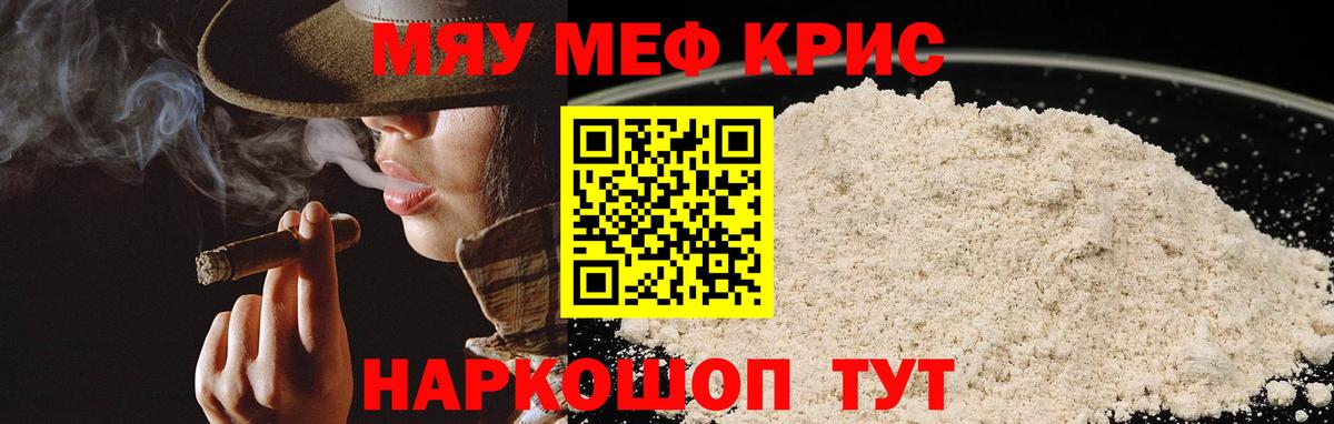 Мефедрон mephedrone  где купить наркотик  Меф VHQ  Сертолово  Вход с VPN  МЕФ 