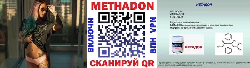 МЕТАДОН VHQ  цены наркотик  Сертолово 
